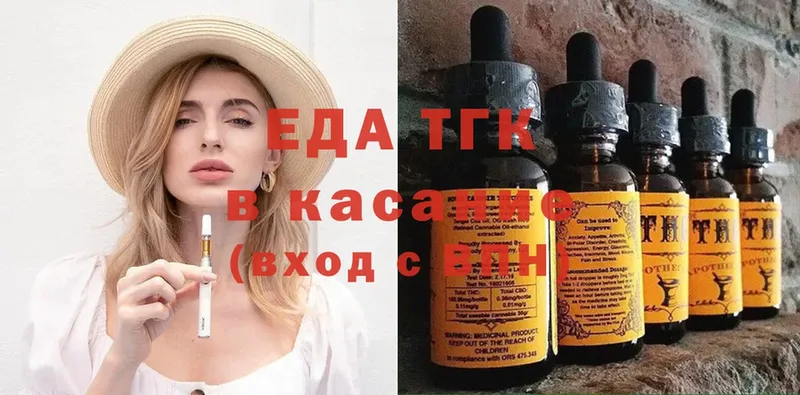 Печенье с ТГК марихуана  где купить наркоту  MEGA онион  Отрадная 