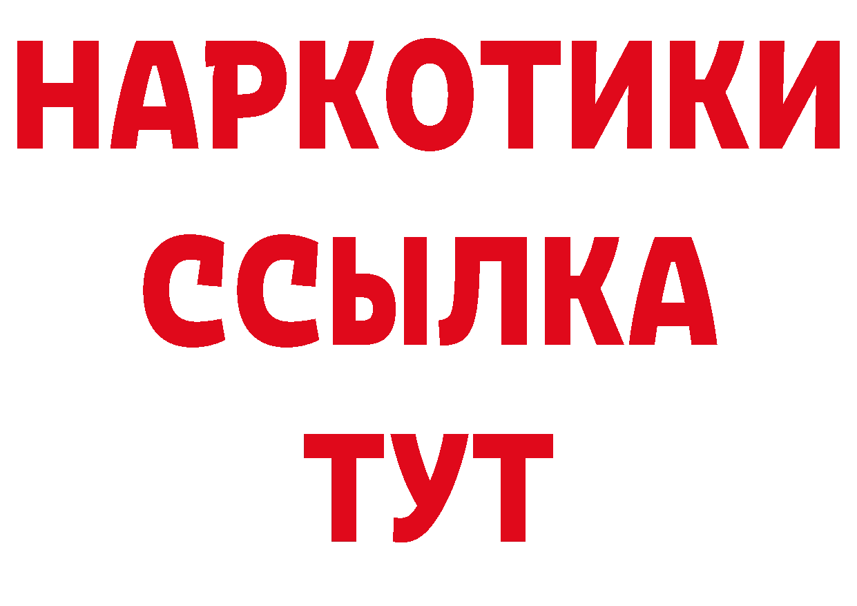 Кодеиновый сироп Lean напиток Lean (лин) ТОР даркнет mega Отрадная